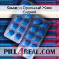 Камагра Оральный Желе Сидней viagra2